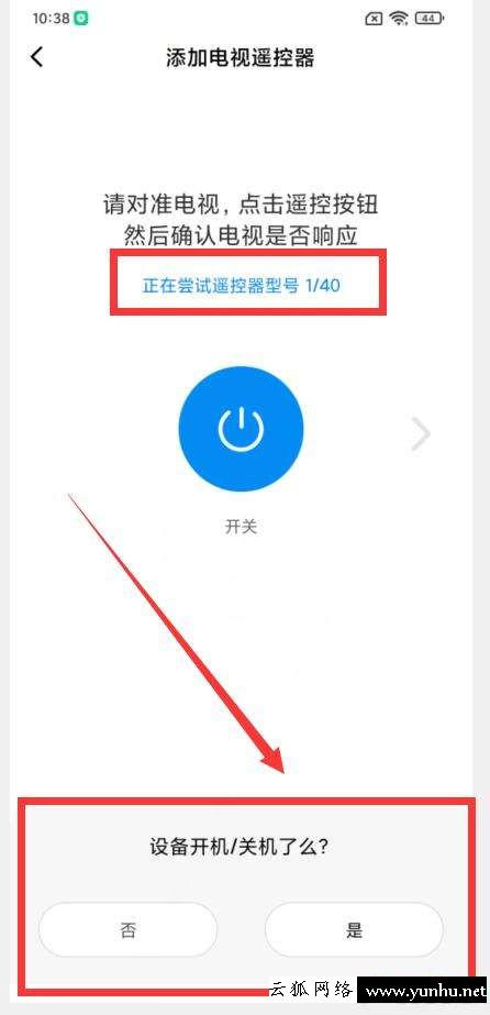 怎么用手機控制電視（遙控器找不到怎么辦）(2/2)(9)
