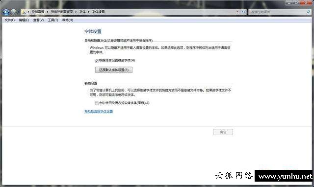 電腦系統出現錯誤怎么辦（電腦系統字體出錯修復的方法）(2)