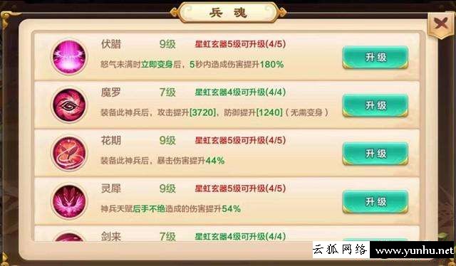 熱血江湖攻略大全（熱血江湖槍客加點和技巧）(2/2)(19)