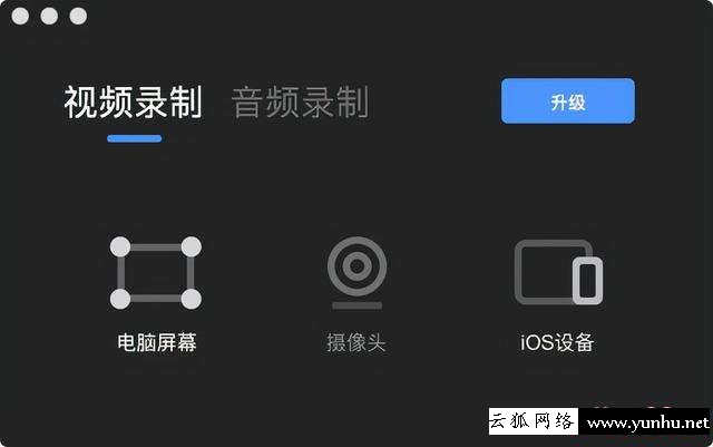 蘋果屏幕錄制在哪兒打開（蘋果電腦如何錄制屏幕）(2)
