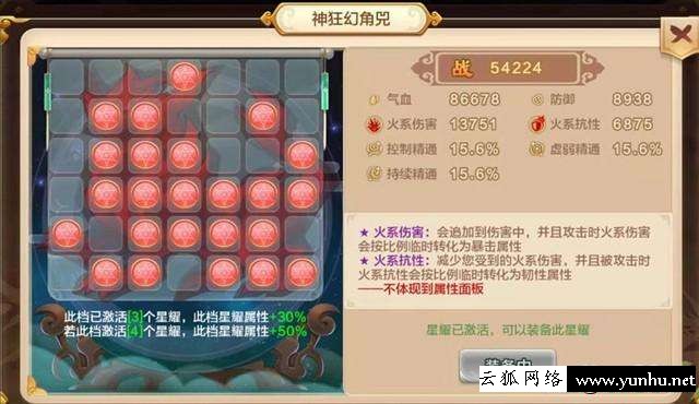 熱血江湖攻略大全（熱血江湖槍客加點和技巧）(2/2)(20)