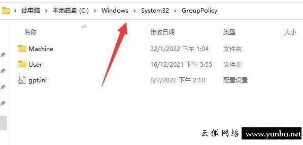 如何恢復默認打開方式（Win11組策略恢復默認設置的方法）(2)