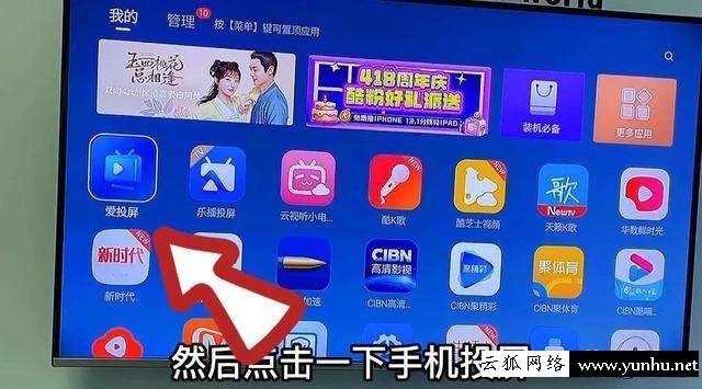 手機視頻如何投屏到電視（手機投屏到電視的步驟圖解）(2/2)(9)