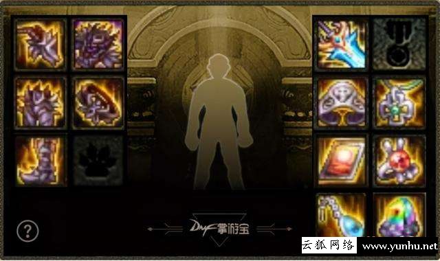 劍魂100級傳說套裝怎么選（劍魂100級裝備搭配詳細）(4)