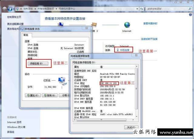 win7如何共享文件（win7文件共享的設置方法）(4)