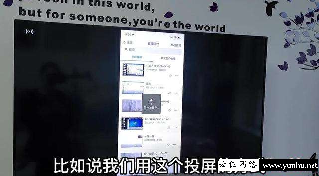 手機視頻如何投屏到電視（手機投屏到電視的步驟圖解）(4)