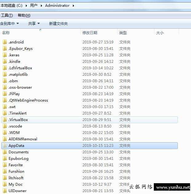 如何刪除電腦c盤里不要的東西（c盤里哪些文件是可以刪除的）(2/2)(14)