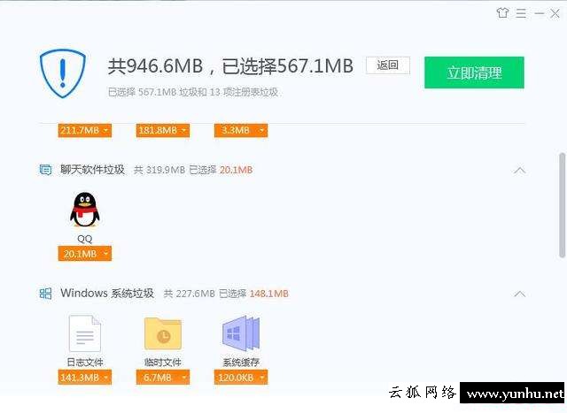 如何刪除電腦c盤里不要的東西（c盤里哪些文件是可以刪除的）(3)