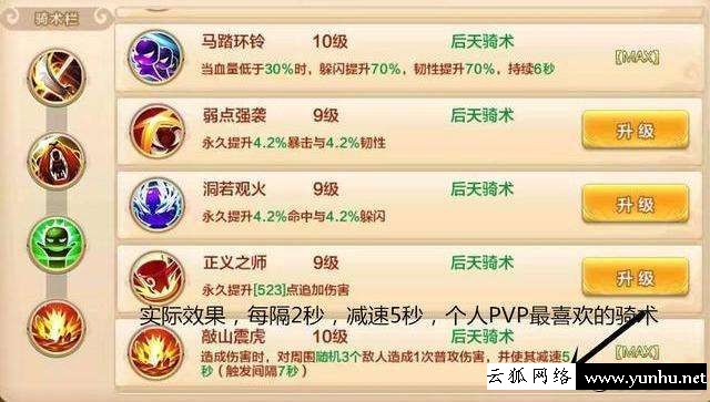 熱血江湖攻略大全（熱血江湖槍客加點和技巧）(2/2)(13)