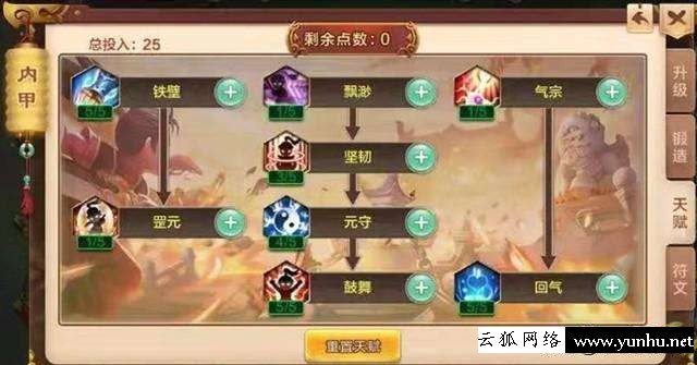 熱血江湖攻略大全（熱血江湖槍客加點和技巧）(12)