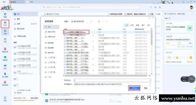 wps表格怎樣調行距（word表格無法調整行高怎么辦）(2)