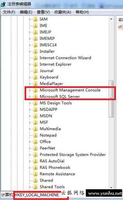 sqlserver2005卸載方法（sqlserver2005怎么卸載干凈）(3)