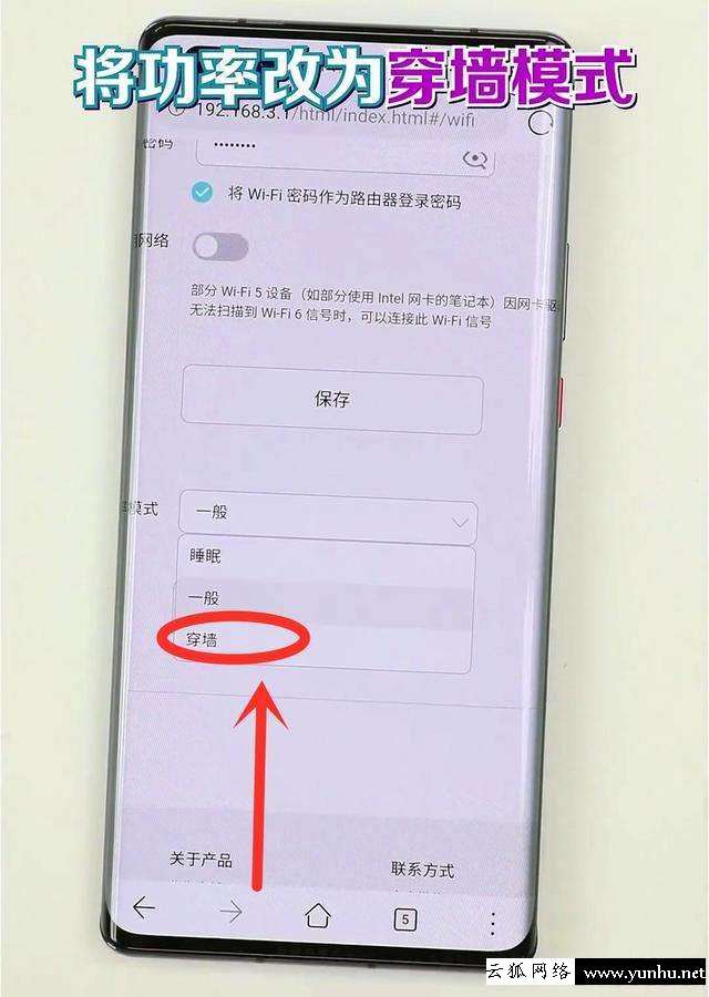 家里wifi網速慢怎么提速（家里wifi速度慢怎么解決）(7)