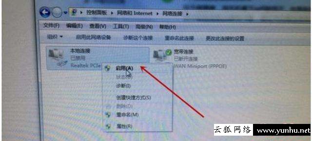 wifi顯示感嘆號是什么原因（網絡連接帶個感嘆號怎么解決）(11)