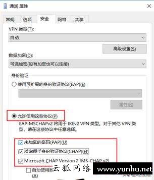 win10怎么使用ipv6（win10怎么用vpn連接公司內網）(7)