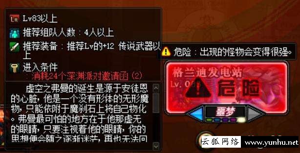 dnf深淵派對邀請函怎么獲得（深淵派對的邀請函怎么用）(1)