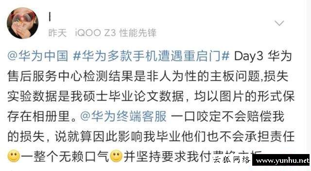 華為手機反復重啟怎么辦（華為手機老是反復重啟是什么原因）(2)