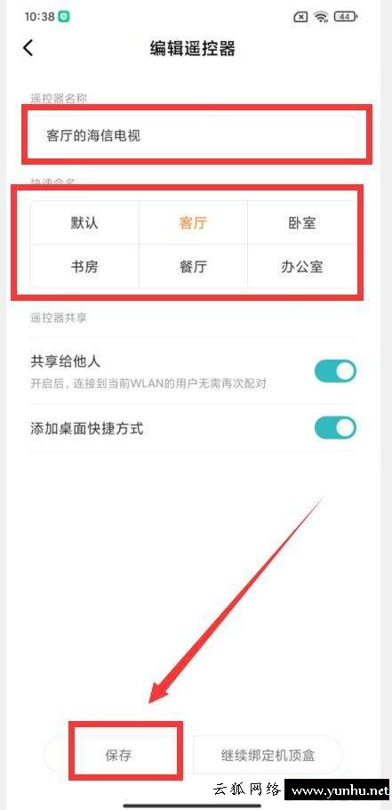 怎么用手機控制電視（遙控器找不到怎么辦）(2/2)(10)