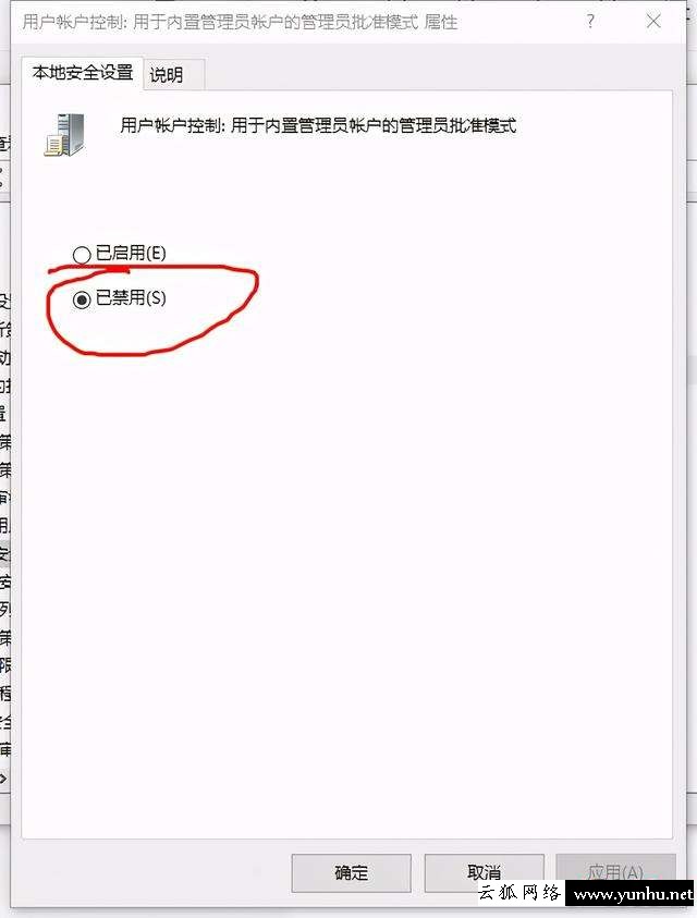 電腦安裝出問題怎么解決（電腦安裝軟件老彈出權限不夠咋辦）(8)