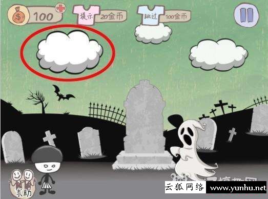 最坑爹的游戲攻略（通關史上最坑爹的游戲）(12)