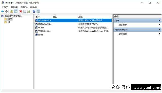 win10如何設置用戶權限（win10如何賦予自己管理員權限）(1)