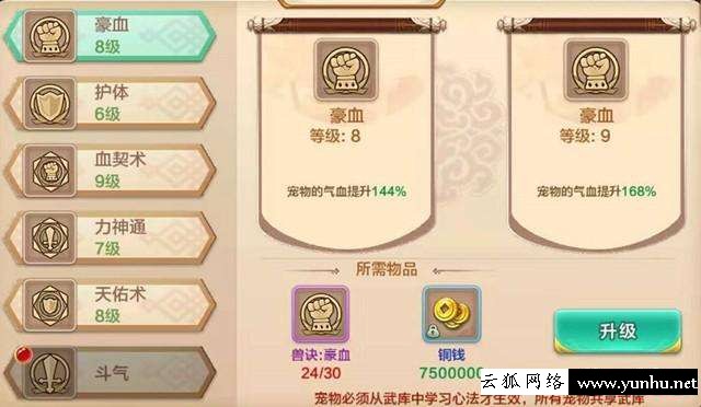 熱血江湖攻略大全（熱血江湖槍客加點和技巧）(2/2)(16)
