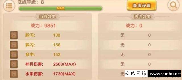 熱血江湖攻略大全（熱血江湖槍客加點和技巧）(5)