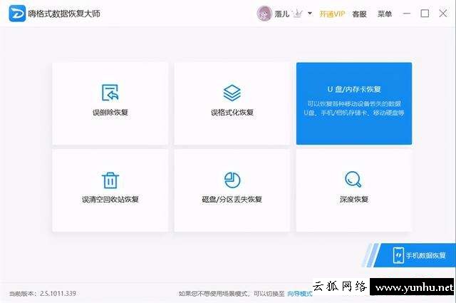 電腦修復u盤的軟件推薦（修復u盤的最佳方法）(3)