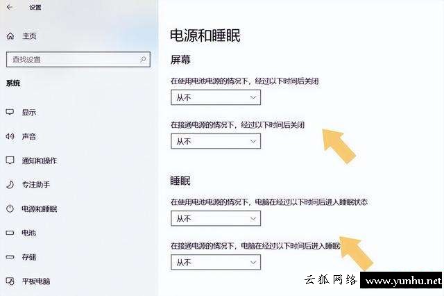 win10電腦怎么關閉休眠（電腦一會不用就鎖屏怎么解除）(6)
