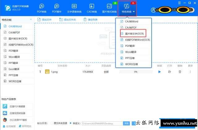 照片生成word文檔的方法（怎么把照片里的文字變word格式）(4)