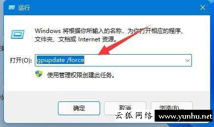 如何恢復默認打開方式（Win11組策略恢復默認設置的方法）(6)