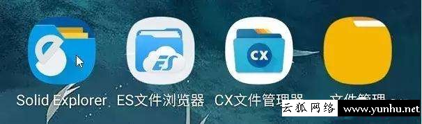 文件管理軟件哪個好（安卓手機最好的文件管理器）(1)