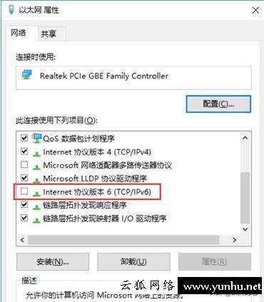 win10怎么使用ipv6（win10怎么用vpn連接公司內網）(9)