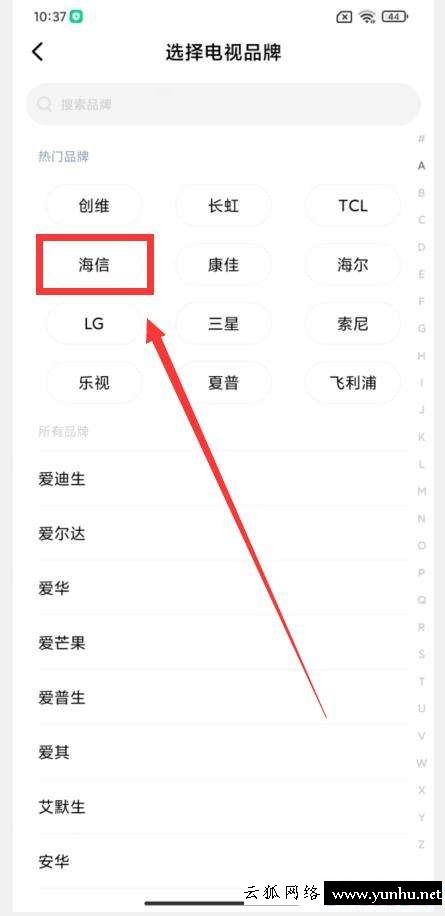 怎么用手機控制電視（遙控器找不到怎么辦）(6)