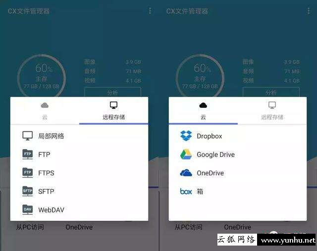 文件管理軟件哪個好（安卓手機最好的文件管理器）(4)