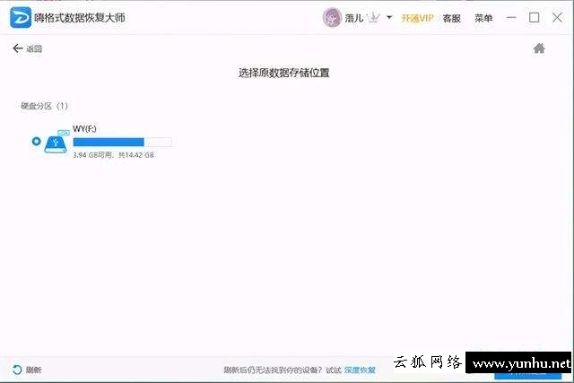 電腦修復u盤的軟件推薦（修復u盤的最佳方法）(4)