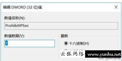 win10怎么使用ipv6（win10怎么用vpn連接公司內網）(6)