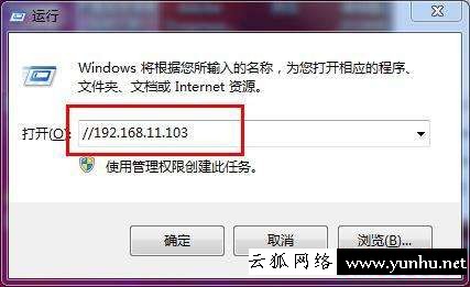 win7如何共享文件（win7文件共享的設置方法）(5)