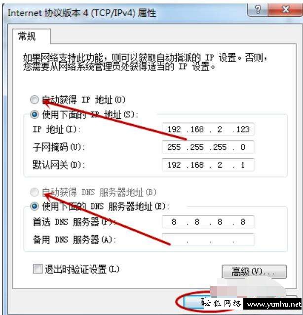 wifi顯示感嘆號是什么原因（網絡連接帶個感嘆號怎么解決）(6)
