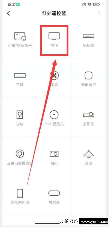 怎么用手機控制電視（遙控器找不到怎么辦）(5)
