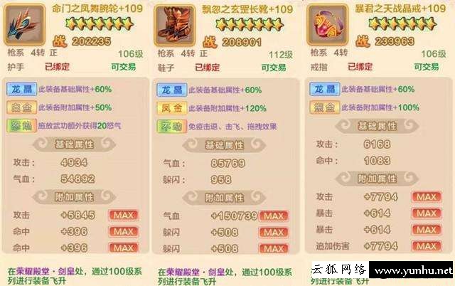 熱血江湖攻略大全（熱血江湖槍客加點和技巧）(2/2)(23)