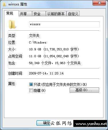 如何刪除電腦c盤里不要的東西（c盤里哪些文件是可以刪除的）(2/2)(11)