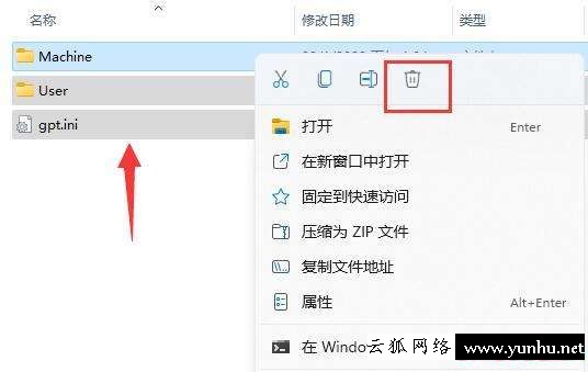 如何恢復默認打開方式（Win11組策略恢復默認設置的方法）(4)