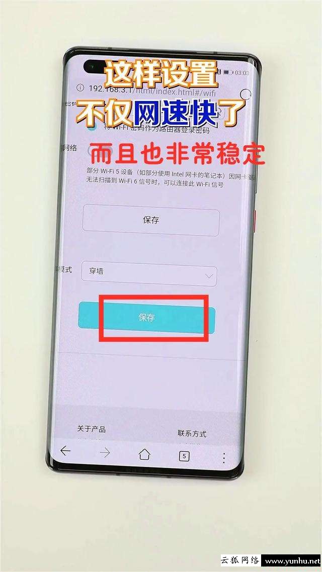 家里wifi網速慢怎么提速（家里wifi速度慢怎么解決）(8)
