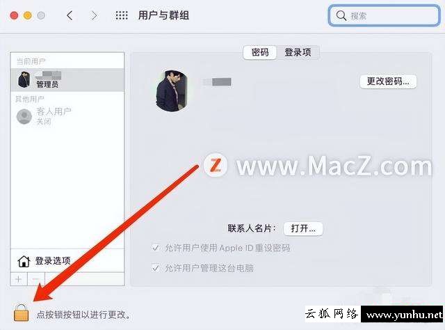 如何更改電腦賬戶名稱（怎么更改mac 的賬戶名稱）(1)