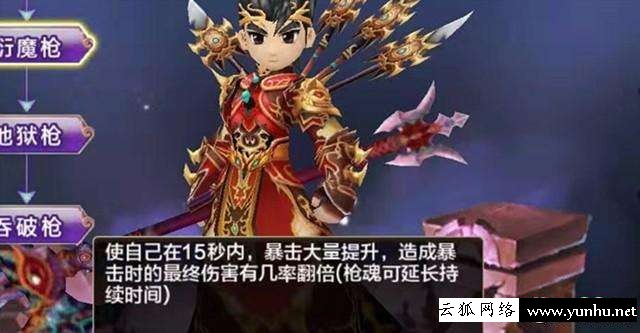熱血江湖攻略大全（熱血江湖槍客加點和技巧）(10)