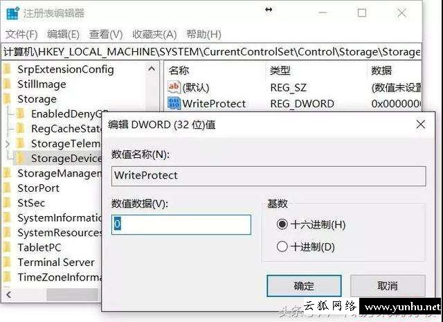 u盤不能讀取和寫入怎么辦（U盤讀寫不能解決方法）(5)