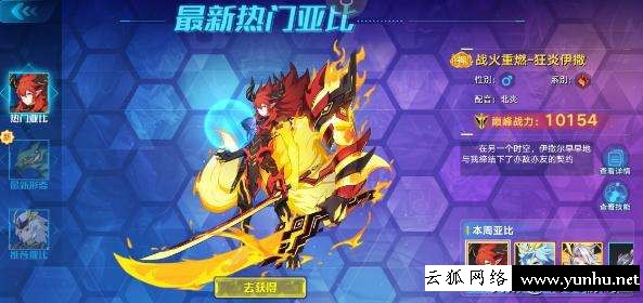 奧拉星戰無炎怎么打（奧拉星手游魔王陣容搭配）(1)