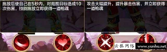 熱血江湖攻略大全（熱血江湖槍客加點和技巧）(3)