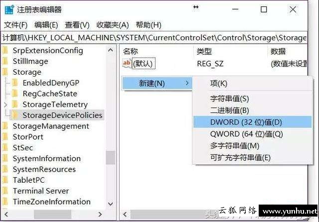 u盤不能讀取和寫入怎么辦（U盤讀寫不能解決方法）(4)